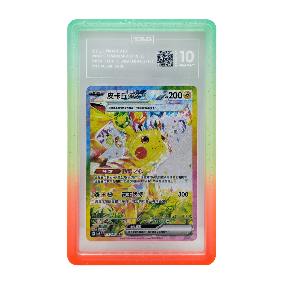 TAG Slab Bumpers - Hobby Defense -