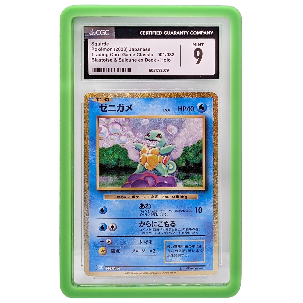 CGC Slab Bumpers - TPU - Hobby Defense - 